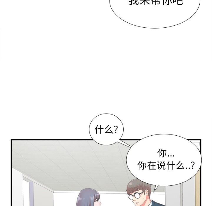 [韩国漫画] 菜鸟扫美记 爱情,熟女人妻,巨乳大奶,OL#[119P]-102