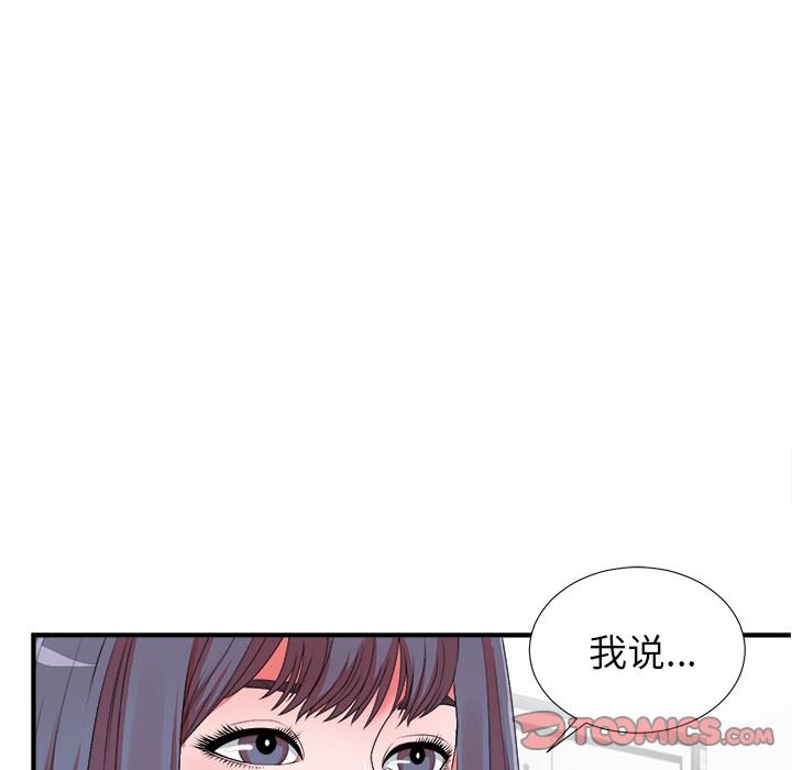 [韩国漫画] 菜鸟扫美记 爱情,熟女人妻,巨乳大奶,OL#[119P]-104