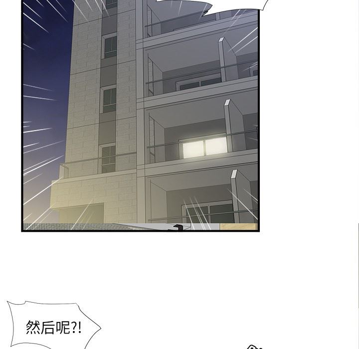 [韩国漫画] 菜鸟扫美记 爱情,熟女人妻,巨乳大奶,OL#[119P]-108