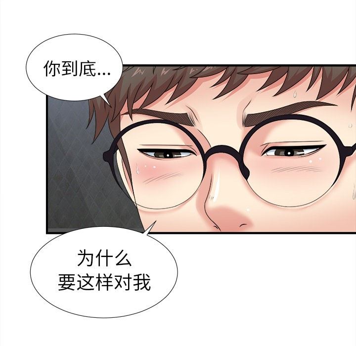 [韩国漫画] 菜鸟扫美记 爱情,熟女人妻,巨乳大奶,OL#[119P]-11