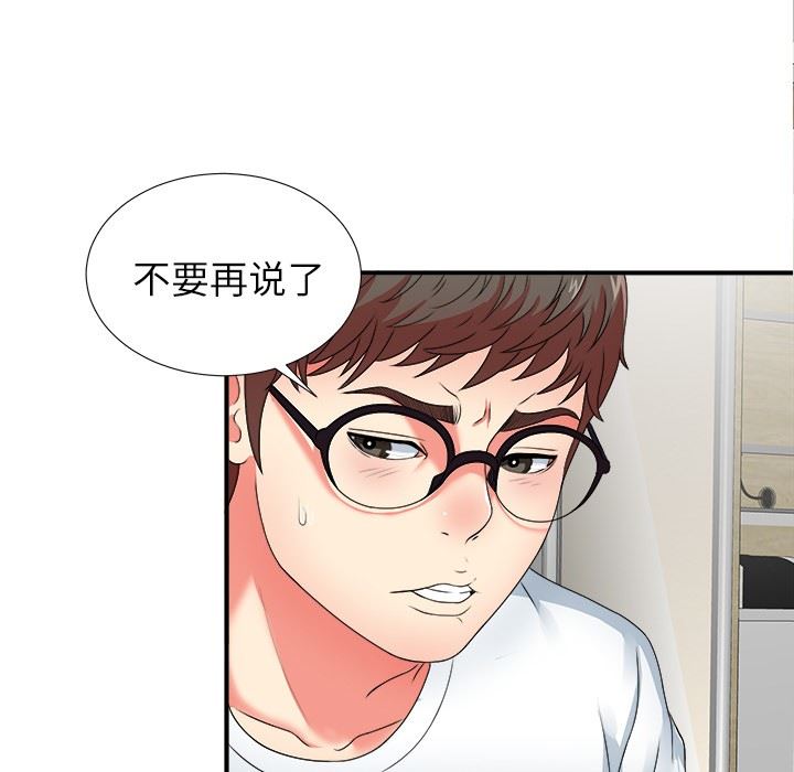 [韩国漫画] 菜鸟扫美记 爱情,熟女人妻,巨乳大奶,OL#[119P]-111