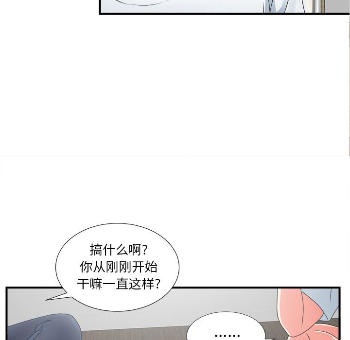[韩国漫画] 菜鸟扫美记 爱情,熟女人妻,巨乳大奶,OL#[119P]-112
