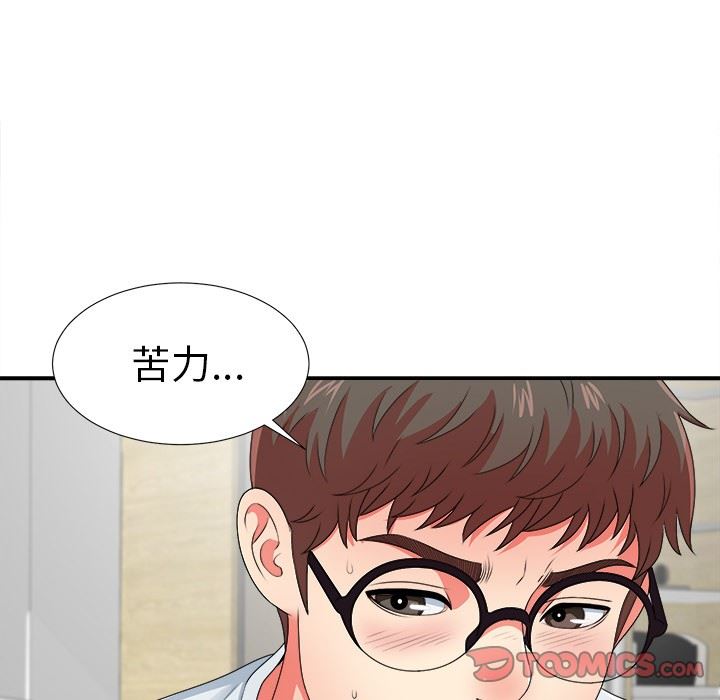 [韩国漫画] 菜鸟扫美记 爱情,熟女人妻,巨乳大奶,OL#[119P]-116