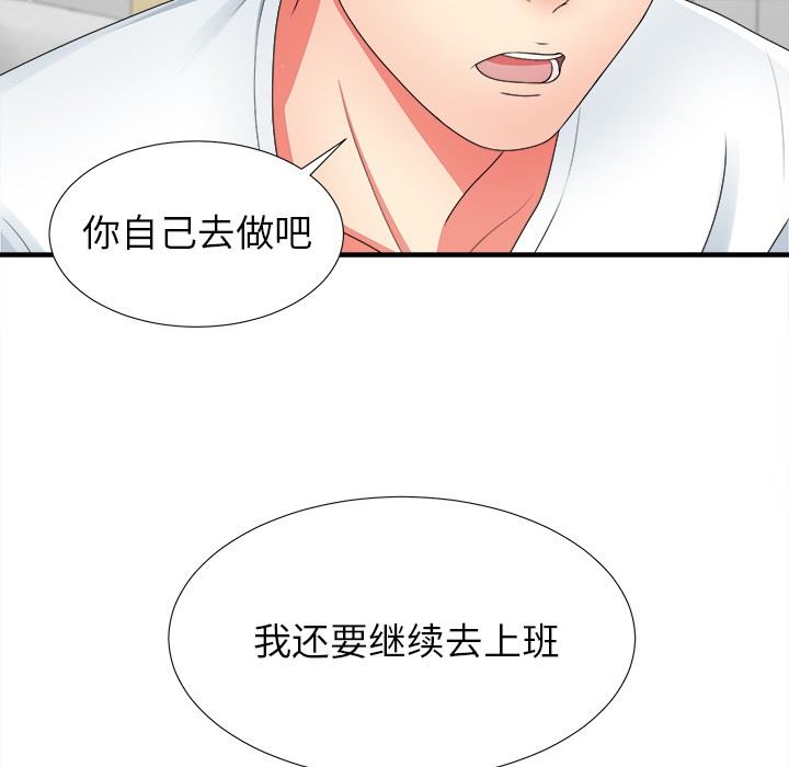 [韩国漫画] 菜鸟扫美记 爱情,熟女人妻,巨乳大奶,OL#[119P]-117