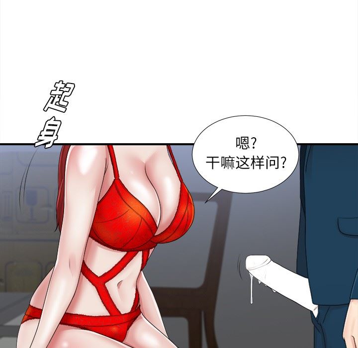 [韩国漫画] 菜鸟扫美记 爱情,熟女人妻,巨乳大奶,OL#[119P]-12