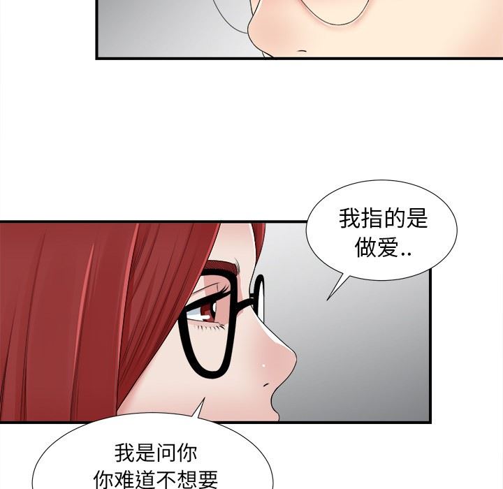 [韩国漫画] 菜鸟扫美记 爱情,熟女人妻,巨乳大奶,OL#[119P]-16