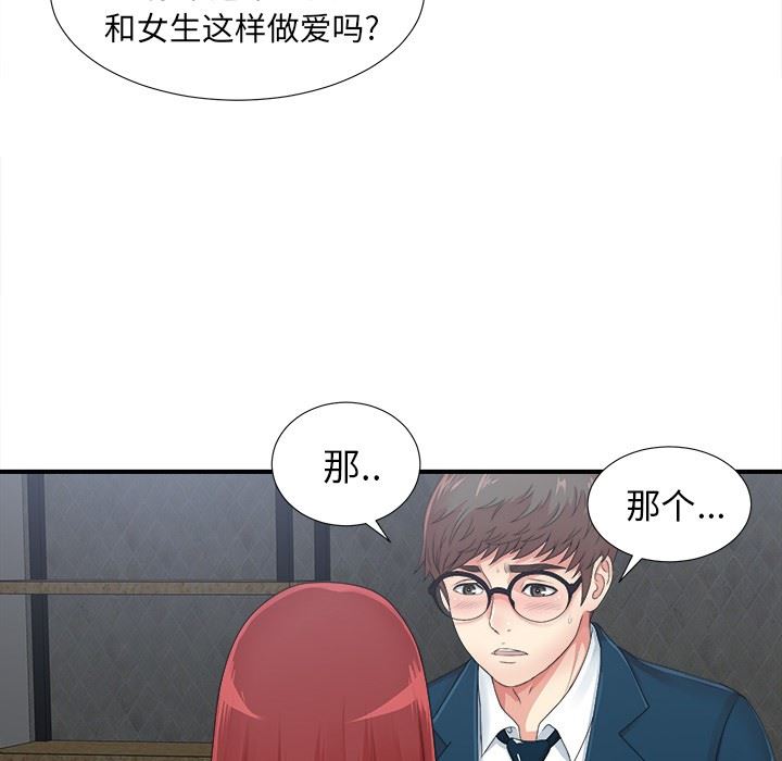 [韩国漫画] 菜鸟扫美记 爱情,熟女人妻,巨乳大奶,OL#[119P]-17