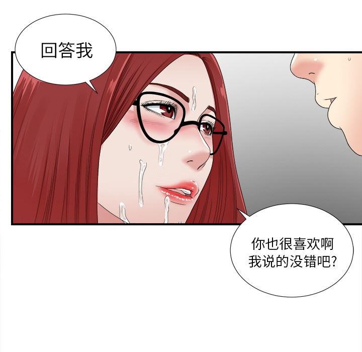 [韩国漫画] 菜鸟扫美记 爱情,熟女人妻,巨乳大奶,OL#[119P]-19
