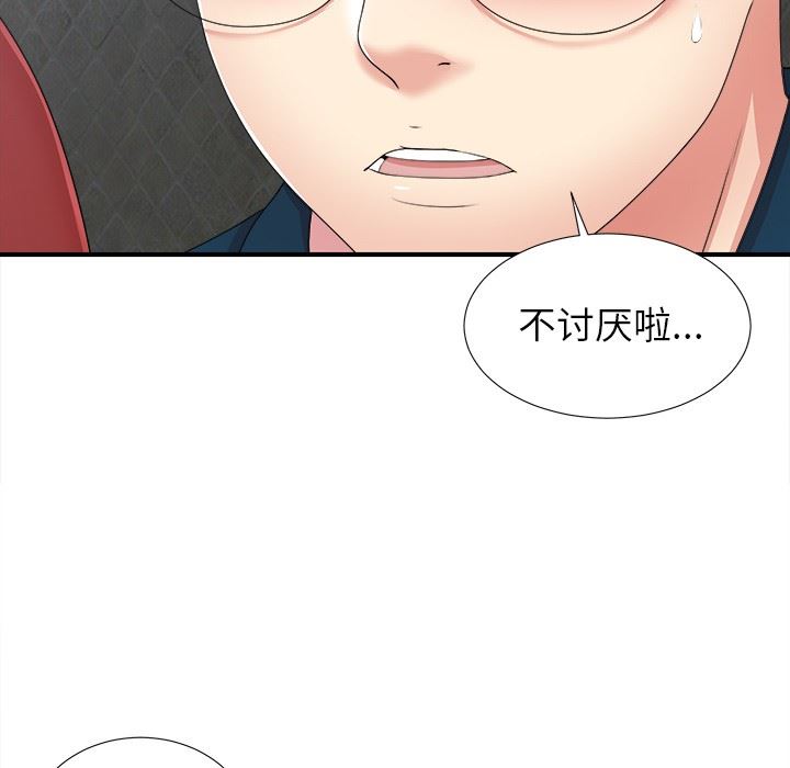 [韩国漫画] 菜鸟扫美记 爱情,熟女人妻,巨乳大奶,OL#[119P]-22