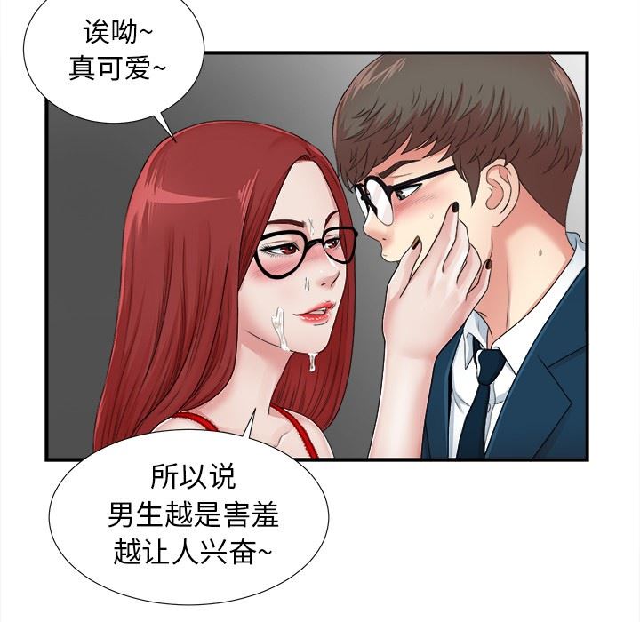 [韩国漫画] 菜鸟扫美记 爱情,熟女人妻,巨乳大奶,OL#[119P]-23