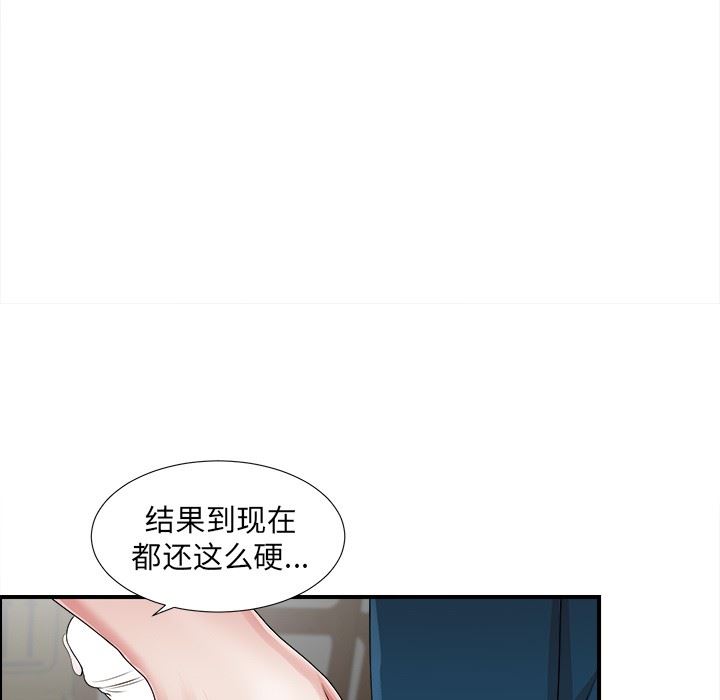 [韩国漫画] 菜鸟扫美记 爱情,熟女人妻,巨乳大奶,OL#[119P]-27