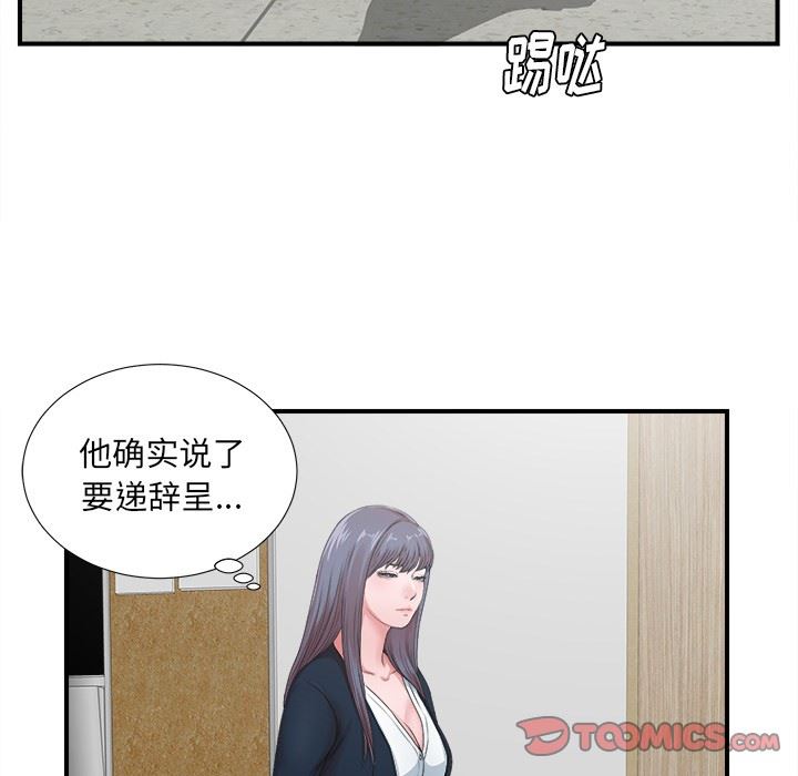 [韩国漫画] 菜鸟扫美记 爱情,熟女人妻,巨乳大奶,OL#[119P]-32