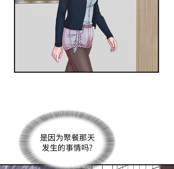 [韩国漫画] 菜鸟扫美记 爱情,熟女人妻,巨乳大奶,OL#[119P]-33