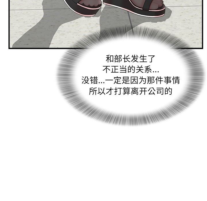 [韩国漫画] 菜鸟扫美记 爱情,熟女人妻,巨乳大奶,OL#[119P]-36