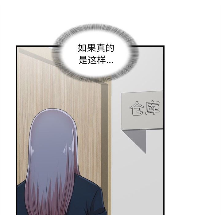 [韩国漫画] 菜鸟扫美记 爱情,熟女人妻,巨乳大奶,OL#[119P]-37