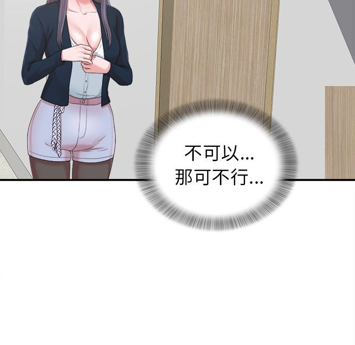 [韩国漫画] 菜鸟扫美记 爱情,熟女人妻,巨乳大奶,OL#[119P]-39