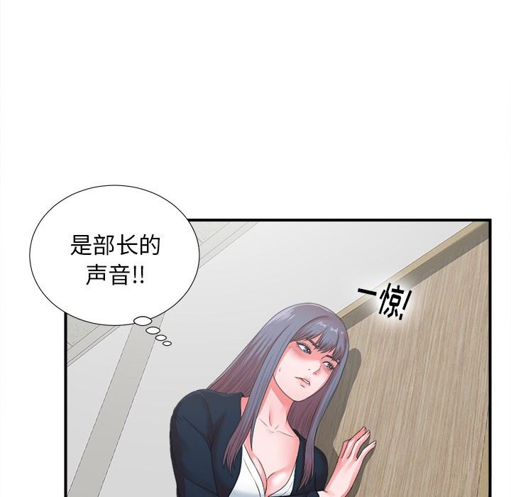 [韩国漫画] 菜鸟扫美记 爱情,熟女人妻,巨乳大奶,OL#[119P]-48