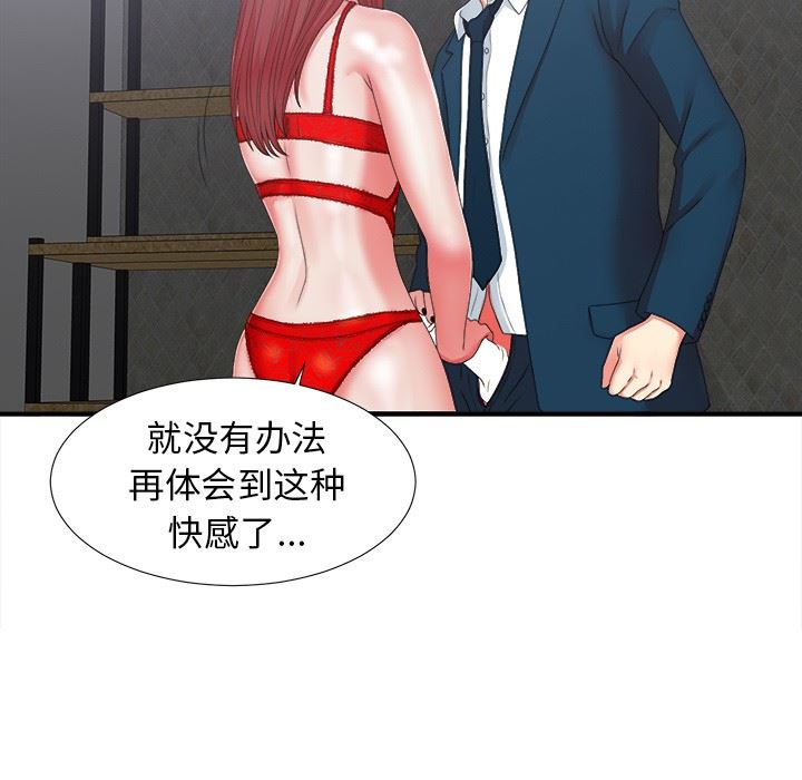 [韩国漫画] 菜鸟扫美记 爱情,熟女人妻,巨乳大奶,OL#[119P]-52
