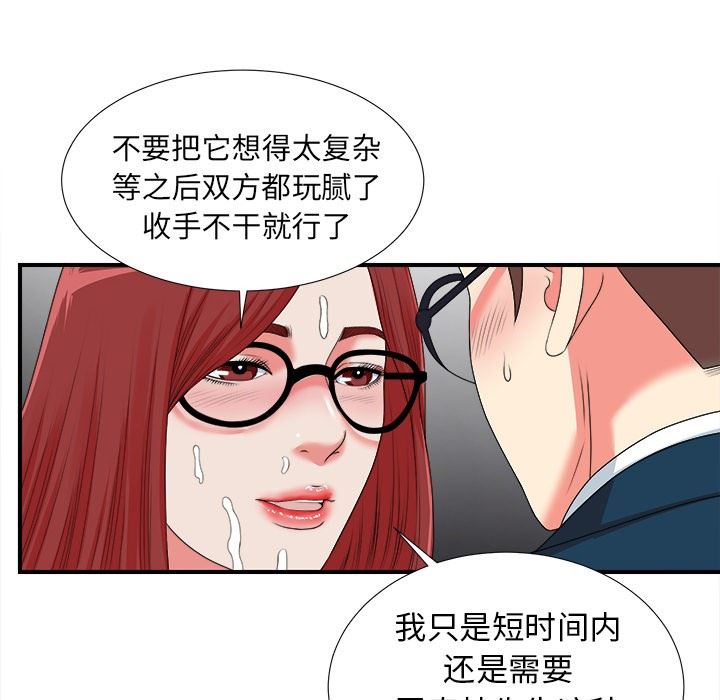 [韩国漫画] 菜鸟扫美记 爱情,熟女人妻,巨乳大奶,OL#[119P]-53