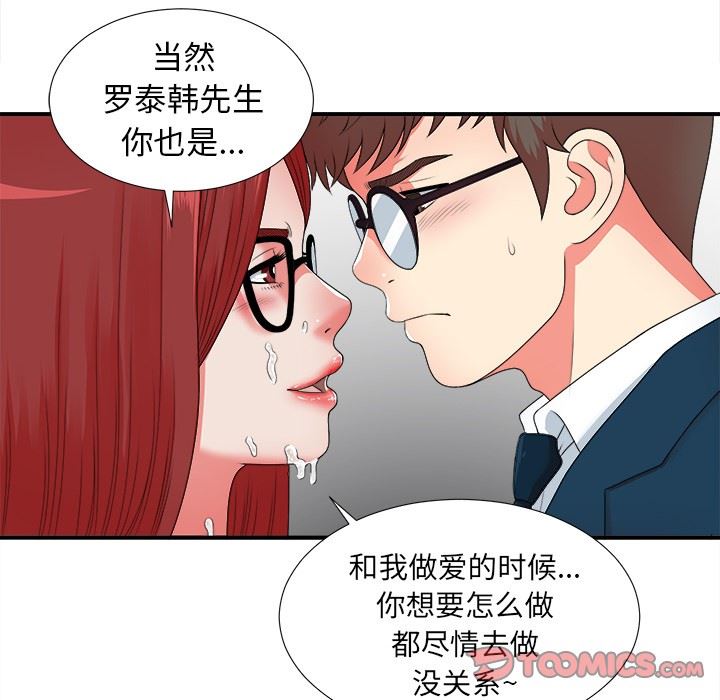 [韩国漫画] 菜鸟扫美记 爱情,熟女人妻,巨乳大奶,OL#[119P]-56