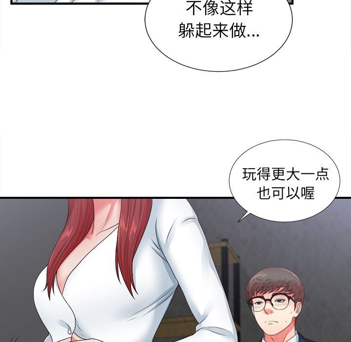 [韩国漫画] 菜鸟扫美记 爱情,熟女人妻,巨乳大奶,OL#[119P]-61