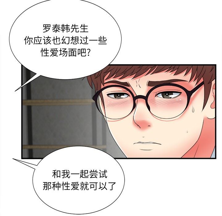 [韩国漫画] 菜鸟扫美记 爱情,熟女人妻,巨乳大奶,OL#[119P]-63