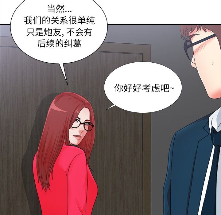 [韩国漫画] 菜鸟扫美记 爱情,熟女人妻,巨乳大奶,OL#[119P]-67