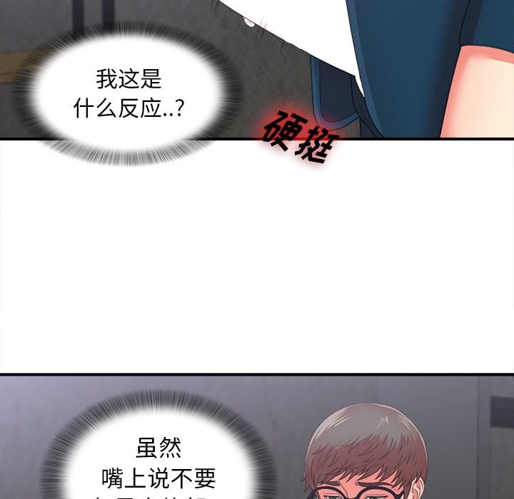 [韩国漫画] 菜鸟扫美记 爱情,熟女人妻,巨乳大奶,OL#[119P]-77