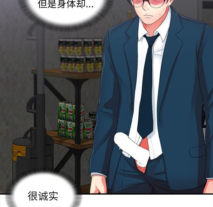 [韩国漫画] 菜鸟扫美记 爱情,熟女人妻,巨乳大奶,OL#[119P]-78