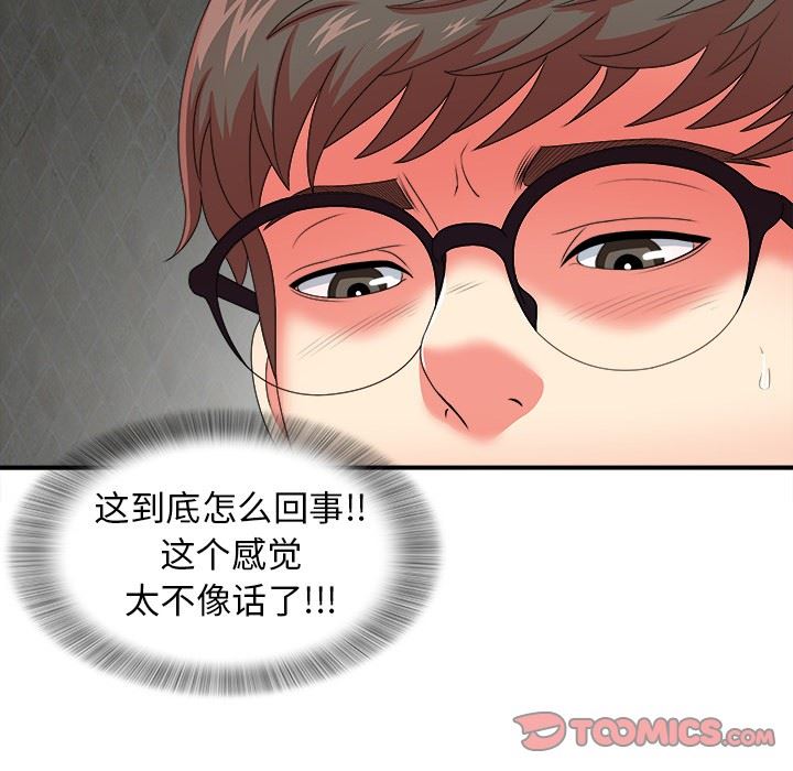 [韩国漫画] 菜鸟扫美记 爱情,熟女人妻,巨乳大奶,OL#[119P]-80