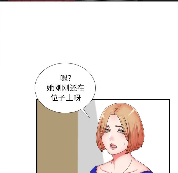 [韩国漫画] 菜鸟扫美记 爱情,熟女人妻,巨乳大奶,OL#[119P]-85