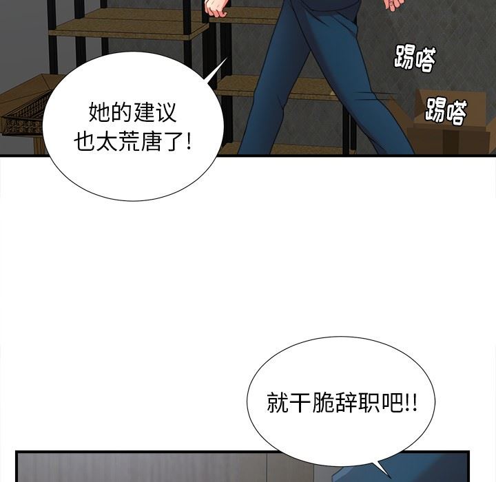 [韩国漫画] 菜鸟扫美记 爱情,熟女人妻,巨乳大奶,OL#[119P]-91