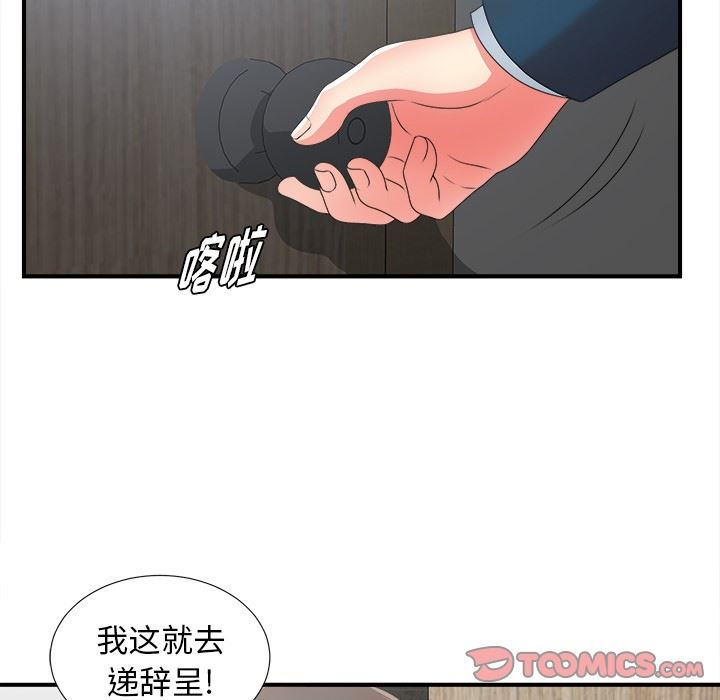[韩国漫画] 菜鸟扫美记 爱情,熟女人妻,巨乳大奶,OL#[119P]-92