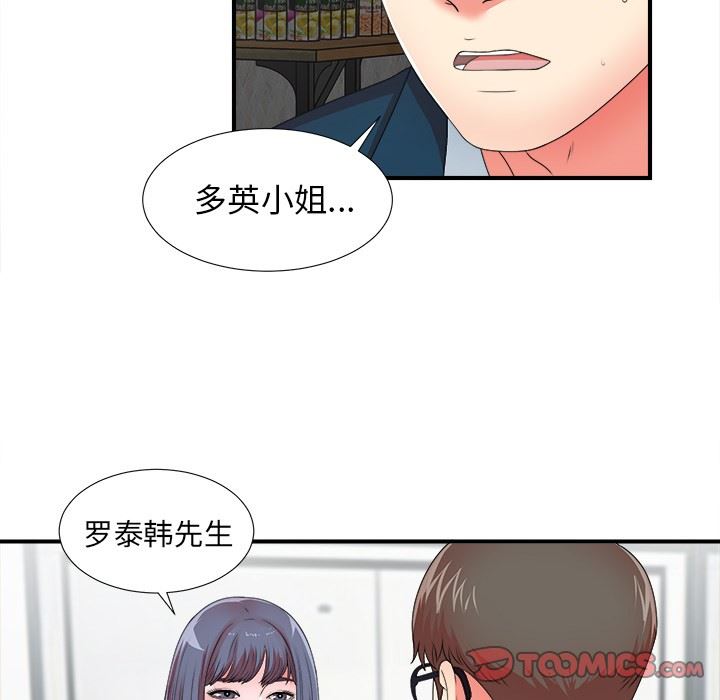 [韩国漫画] 菜鸟扫美记 爱情,熟女人妻,巨乳大奶,OL#[119P]-98