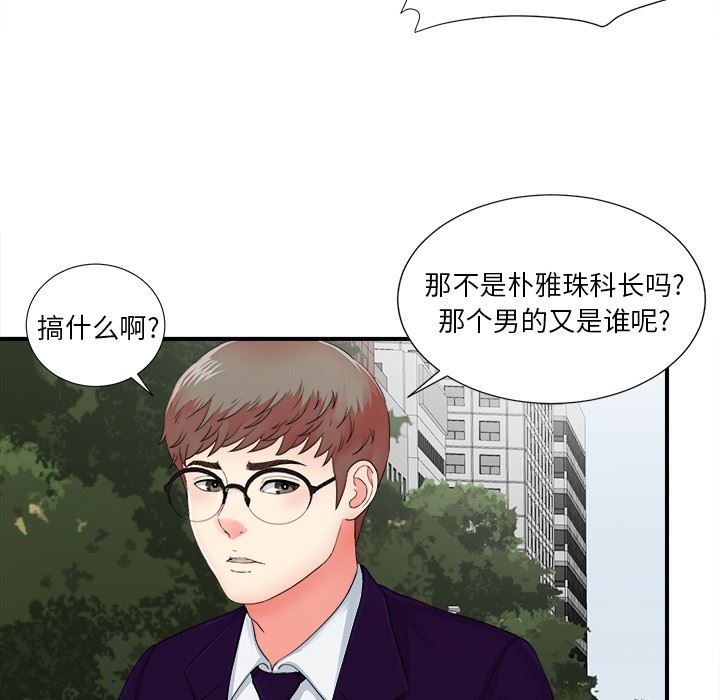 [韩国漫画] 菜鸟扫美记 爱情,熟女人妻,巨乳大奶,OL#[106P]-10