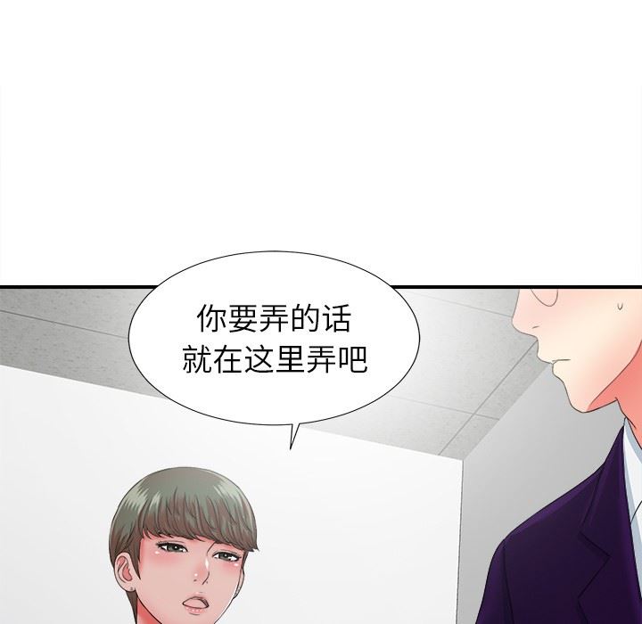 [韩国漫画] 菜鸟扫美记 爱情,熟女人妻,巨乳大奶,OL#[106P]-101