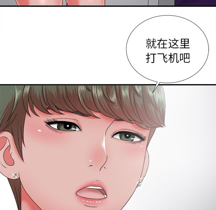 [韩国漫画] 菜鸟扫美记 爱情,熟女人妻,巨乳大奶,OL#[106P]-103