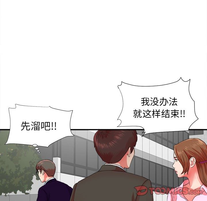 [韩国漫画] 菜鸟扫美记 爱情,熟女人妻,巨乳大奶,OL#[106P]-14