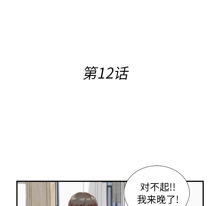 [韩国漫画] 菜鸟扫美记 爱情,熟女人妻,巨乳大奶,OL#[106P]-22