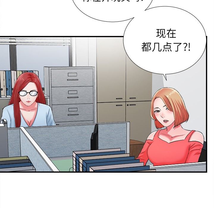 [韩国漫画] 菜鸟扫美记 爱情,熟女人妻,巨乳大奶,OL#[106P]-27