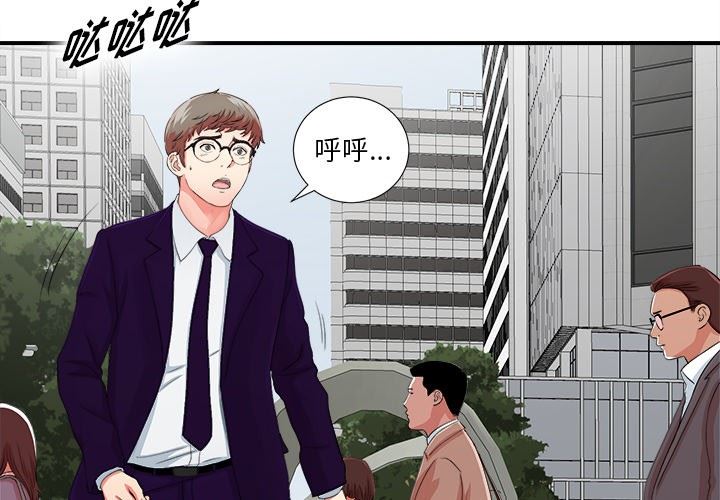 [韩国漫画] 菜鸟扫美记 爱情,熟女人妻,巨乳大奶,OL#[106P]-3