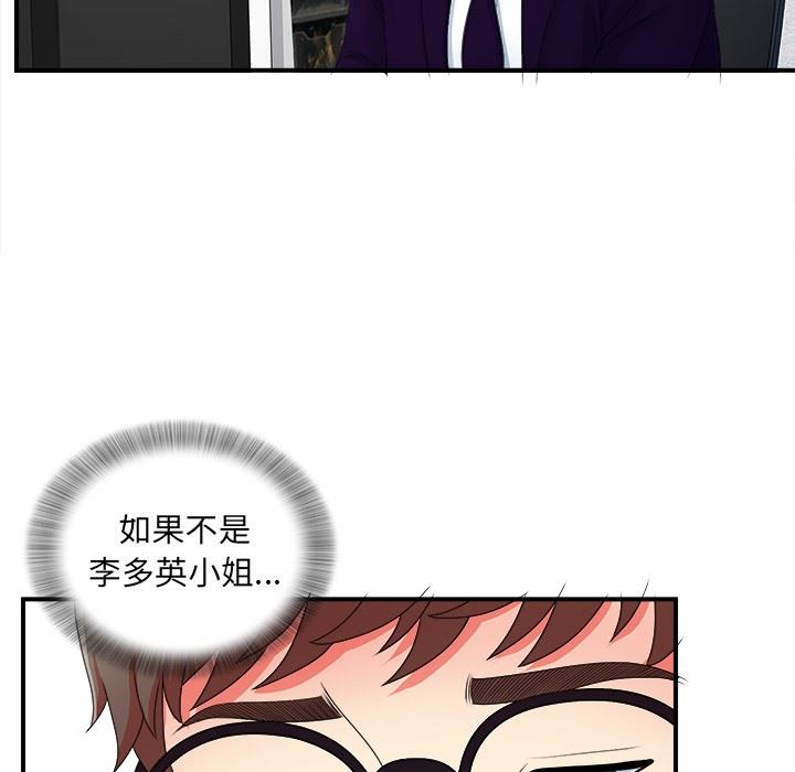 [韩国漫画] 菜鸟扫美记 爱情,熟女人妻,巨乳大奶,OL#[106P]-35