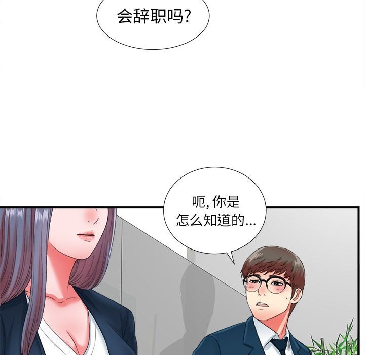 [韩国漫画] 菜鸟扫美记 爱情,熟女人妻,巨乳大奶,OL#[106P]-39