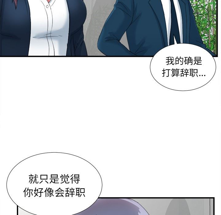[韩国漫画] 菜鸟扫美记 爱情,熟女人妻,巨乳大奶,OL#[106P]-40