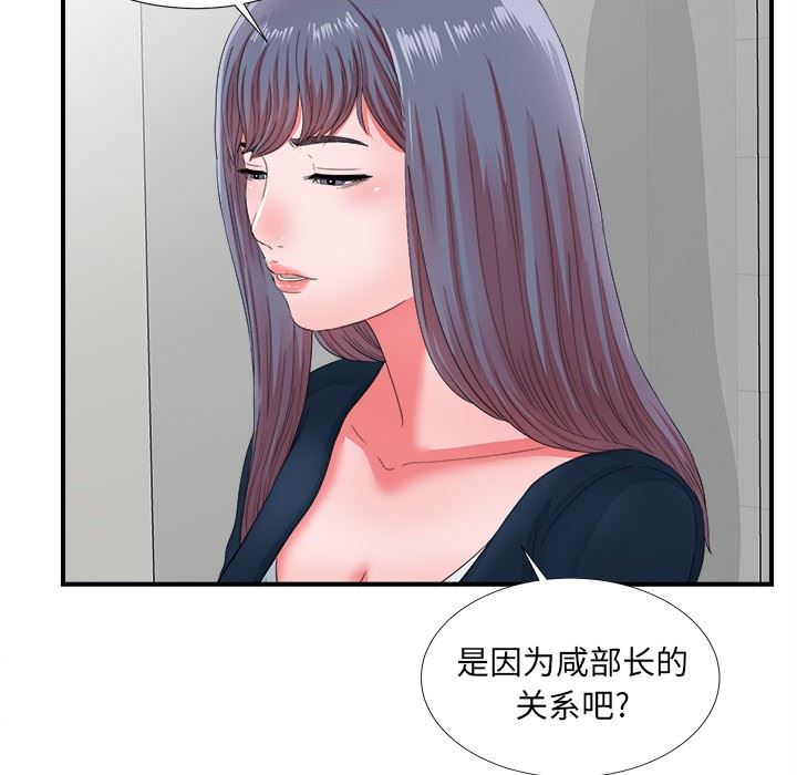 [韩国漫画] 菜鸟扫美记 爱情,熟女人妻,巨乳大奶,OL#[106P]-41