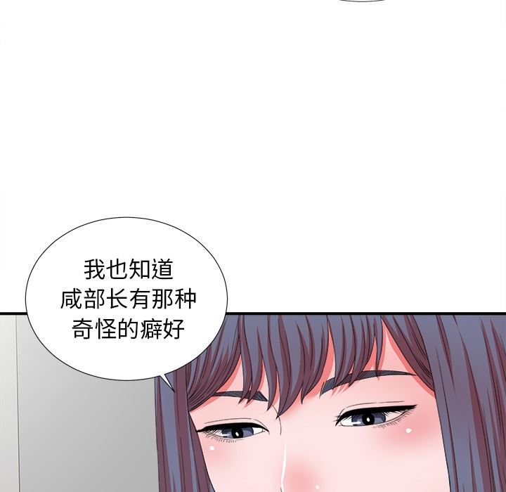 [韩国漫画] 菜鸟扫美记 爱情,熟女人妻,巨乳大奶,OL#[106P]-42