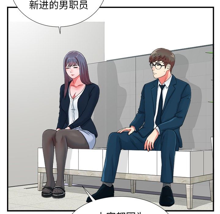 [韩国漫画] 菜鸟扫美记 爱情,熟女人妻,巨乳大奶,OL#[106P]-46