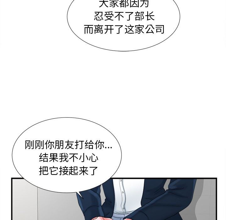 [韩国漫画] 菜鸟扫美记 爱情,熟女人妻,巨乳大奶,OL#[106P]-47