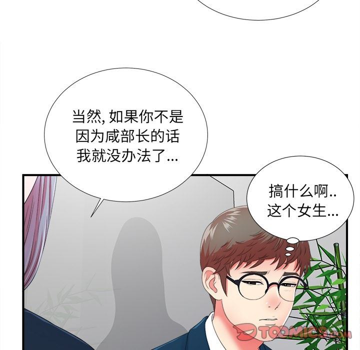 [韩国漫画] 菜鸟扫美记 爱情,熟女人妻,巨乳大奶,OL#[106P]-50
