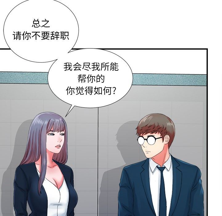 [韩国漫画] 菜鸟扫美记 爱情,熟女人妻,巨乳大奶,OL#[106P]-52